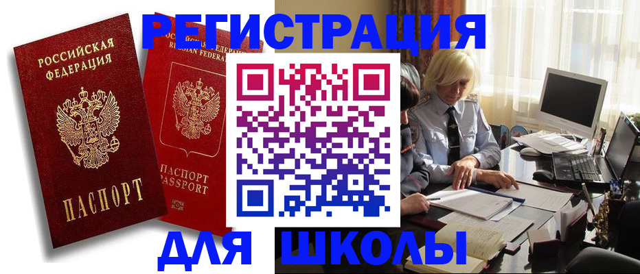 временная регистрация 2025 в Ногинске