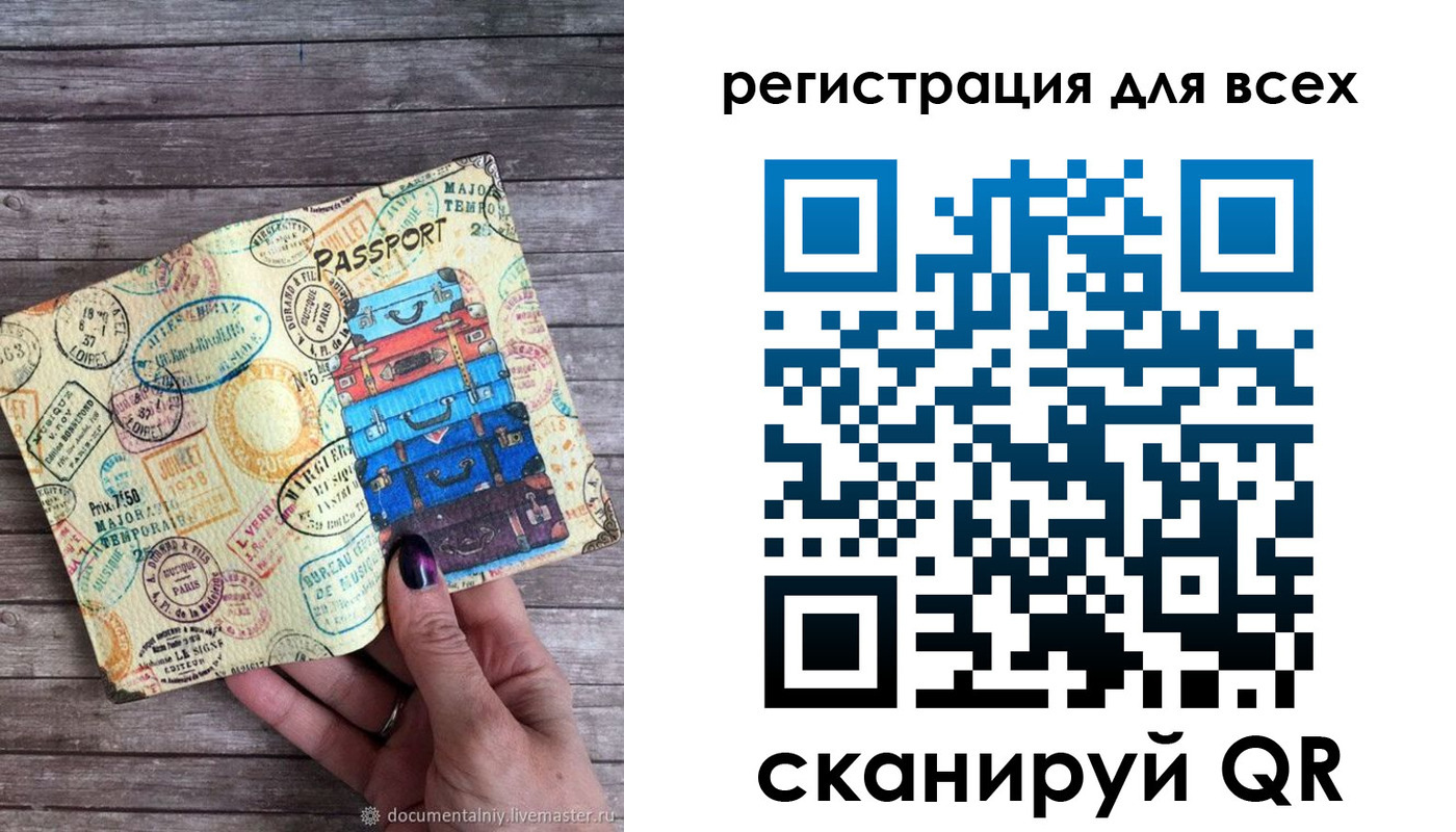 временная регистрация для школы в Ногинске