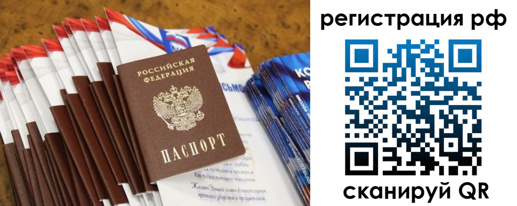 временная регистрация для всех в Ногинске