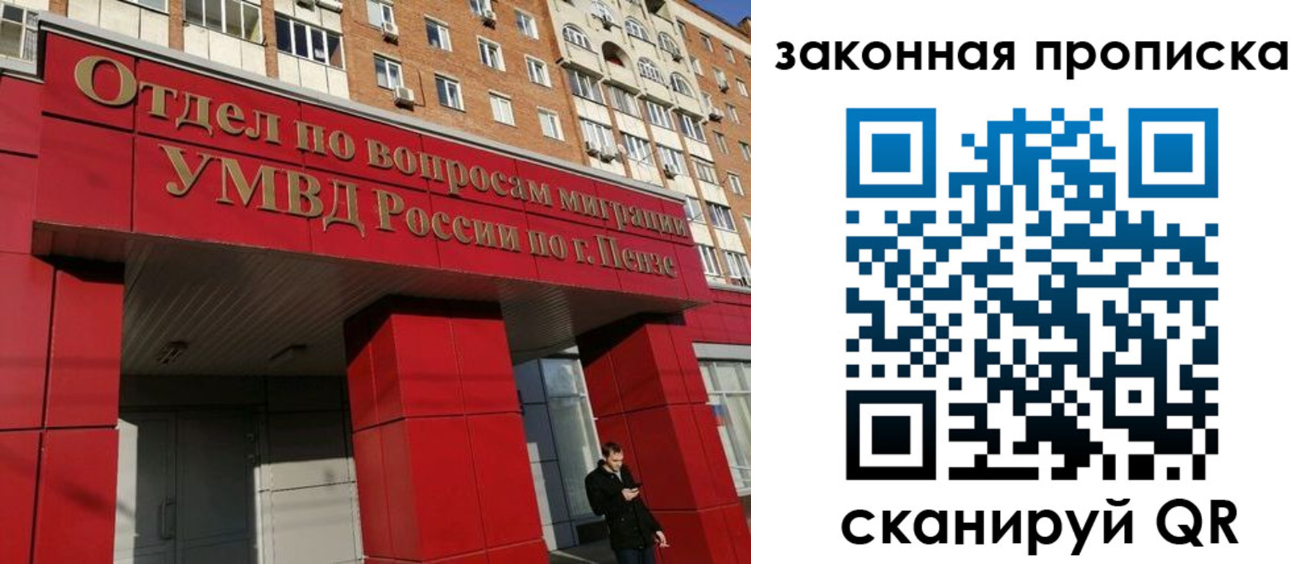 временная регистрация гарантия в Ногинске