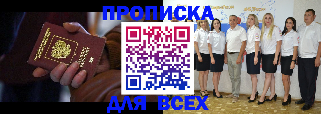 регистрация для школы в Ногинске