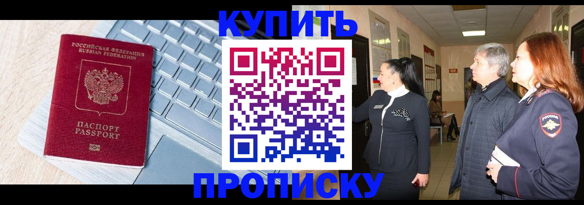 пропишу в квартире в Ногинске