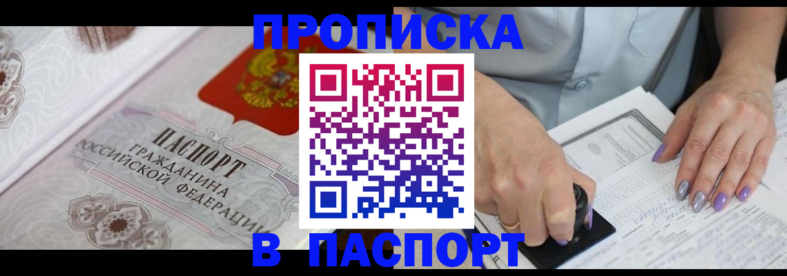 пропишу в квартире в Ногинске