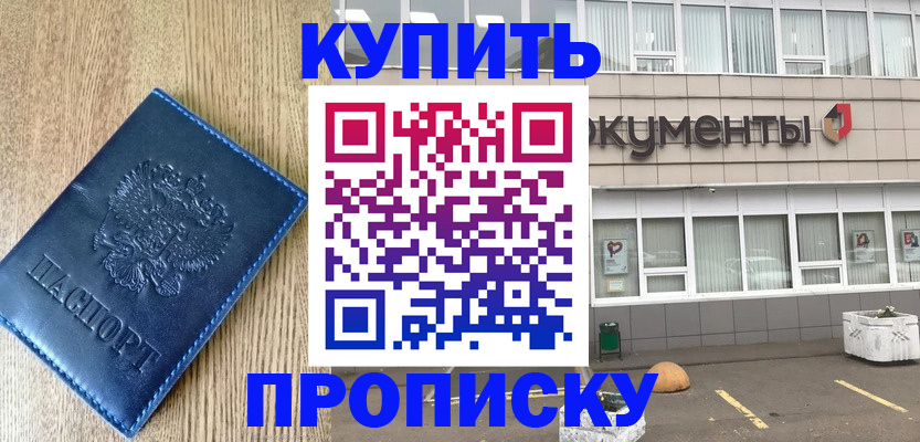 временная регистрация поиск в Ногинске
