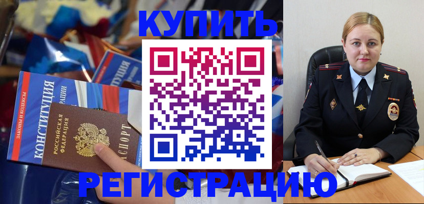 временная регистрация в Ногинске