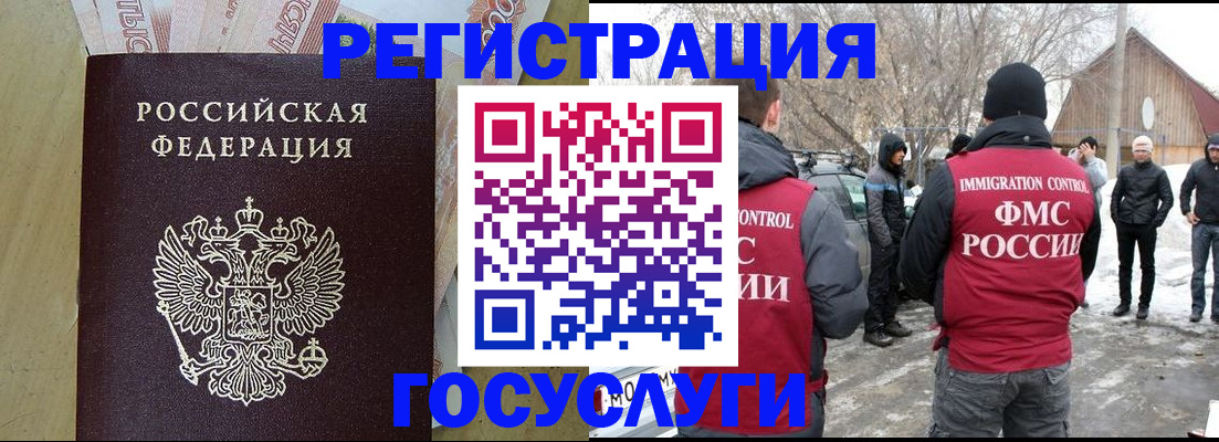 прописка ребенка в Ногинске